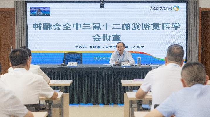 日前，<a href='http://ufnr.syria-events.com'>正规电子游艺网址</a>召开学习贯彻党的二十届三中全会精神宣讲会。全国政协委员，<a href='http://ufnr.syria-events.com'>正规电子游艺网址</a>党委书记、董事长石培文同志作宣讲报告。集团党委副书记、总经理马文玫主持会议。宣讲会上，石培文从深刻理解把握全会的重